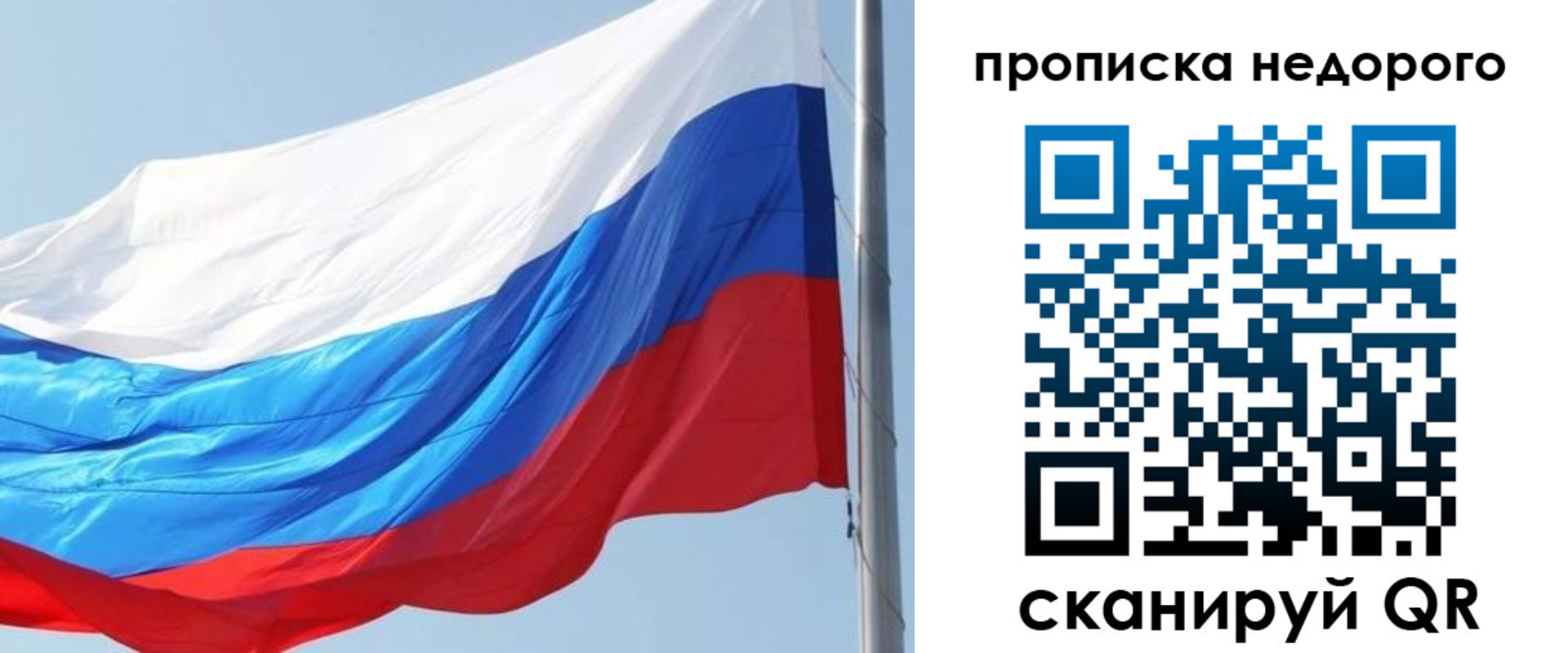 миграционный учет в Гороховце