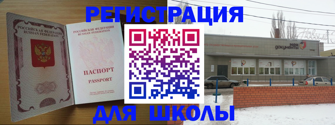 прописка поиск в Гороховце