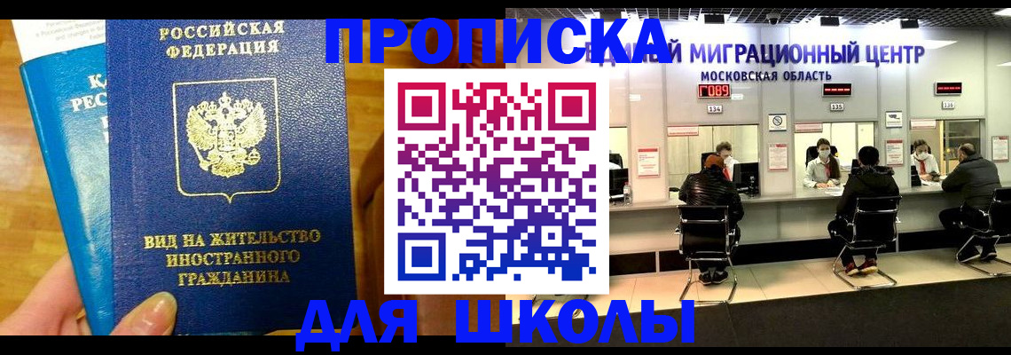 регистрация в Гороховце