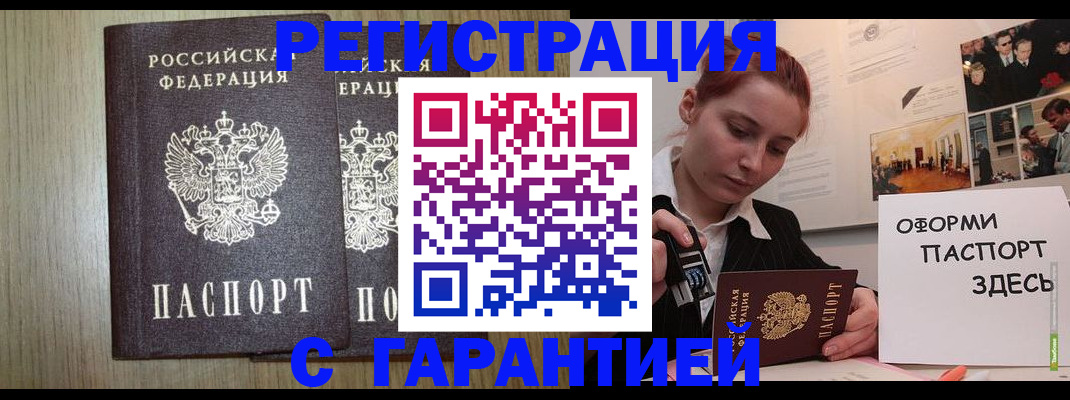 прописка поиск в Гороховце